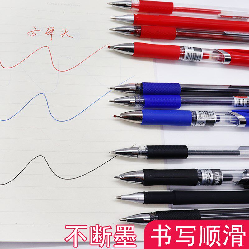 韩韵欧标中性笔0.5mm笔芯学生书写碳素笔商务办公水笔签字签名笔