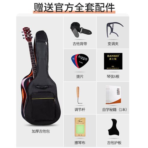 班士顿单板41寸初学者民谣吉他学生新手男女生入门木吉他专用乐器