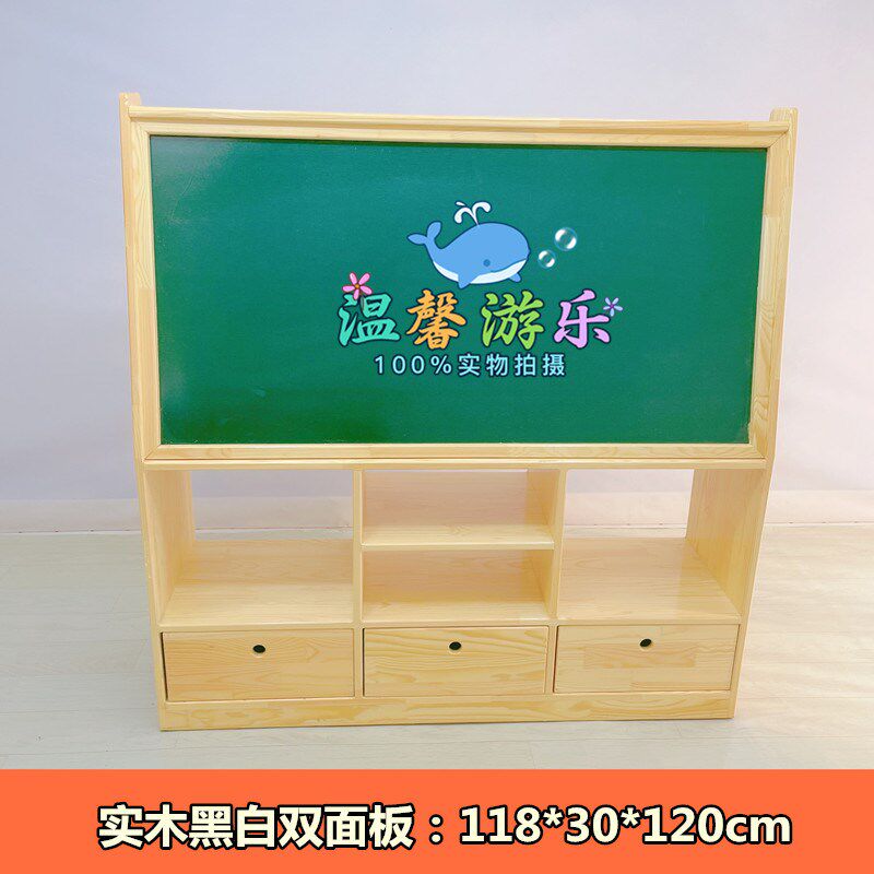 幼儿园黑板柜实木橡胶木可移动磁性画板绿白双面黑板架储物组合柜
