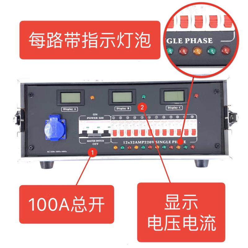 包邮12路电源直通箱每路功率4KW电源箱灯光控制台舞台灯光配电箱
