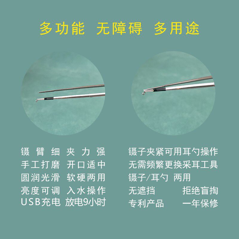 发光镊子头部设有耳勺扒夹两用一体化掏耳朵挖耳神器儿童亮灯新品
