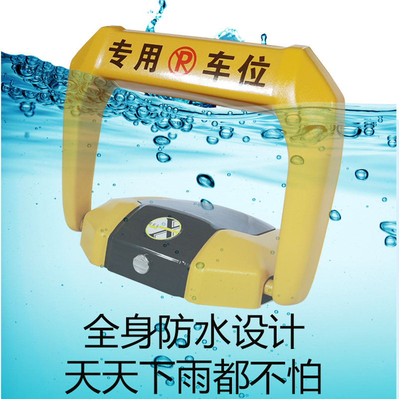 地锁车位锁智能遥控自动感应电动加厚防撞汽车停车免打孔地库专用