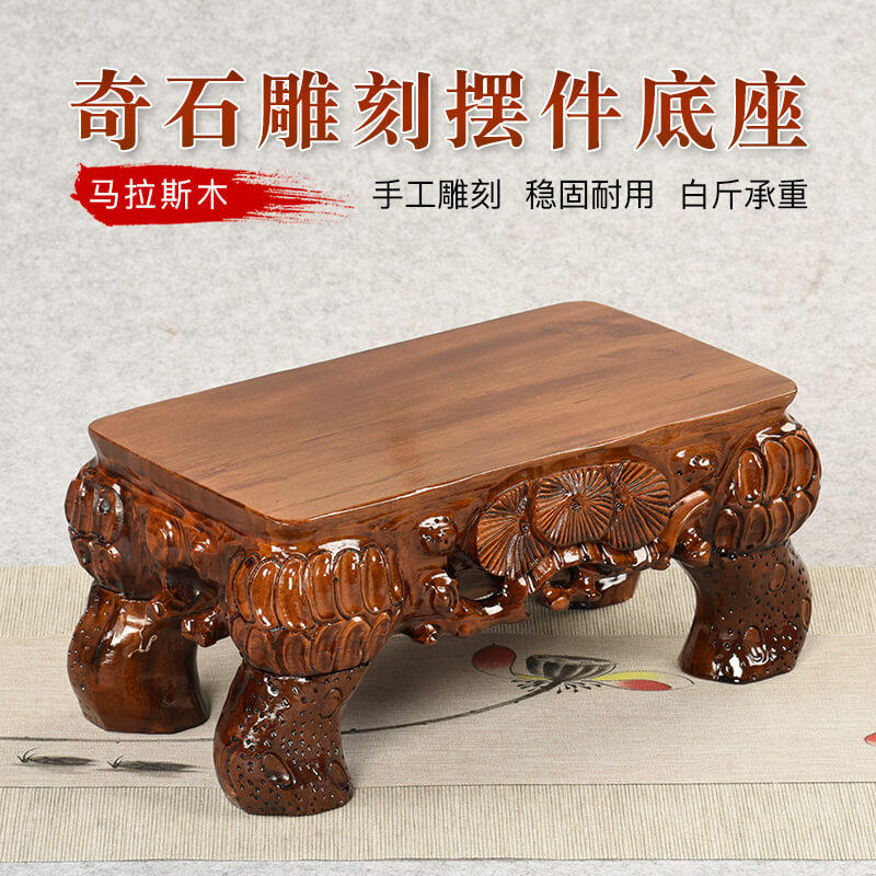 全实木质根雕加厚奇石底座可挖槽玉石头工艺品佛像花盆景摆件托架