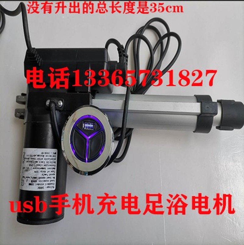 足浴沙发电机带usb接口夜光足浴沙发推杆手柄手机充电足疗升降器