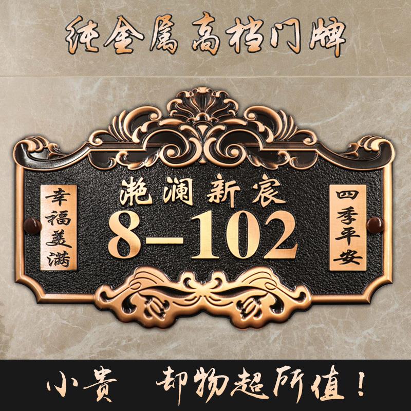 别墅门牌定制家用酒店北欧轻奢新中式创意户外金属铝合金仿古铜浮