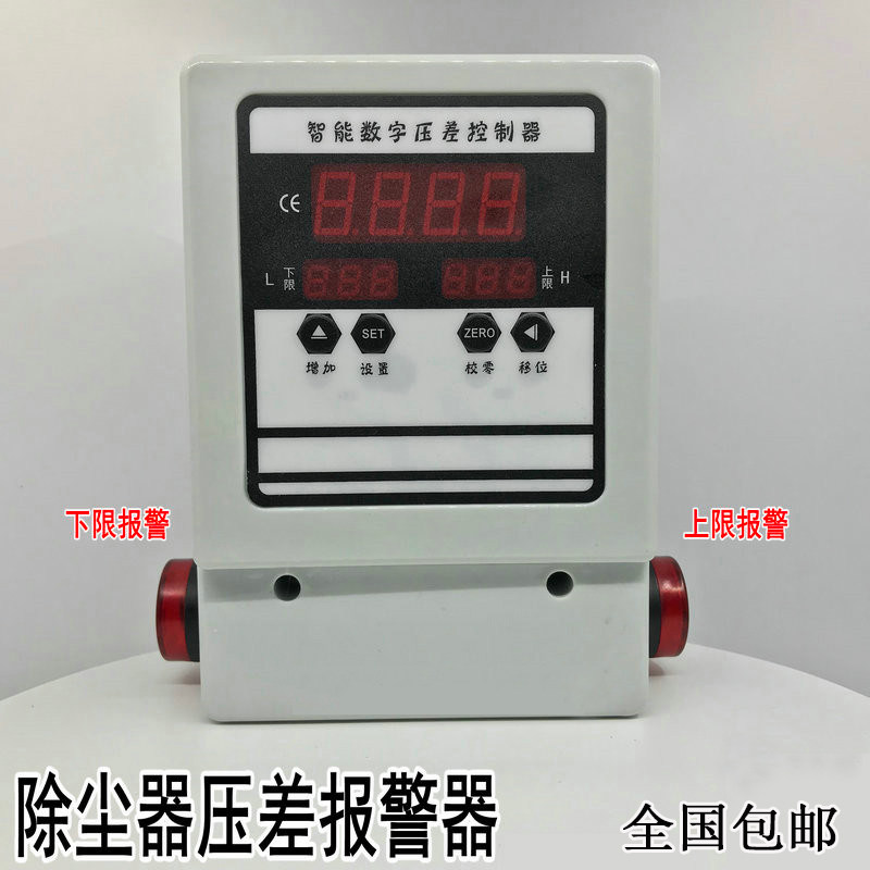 压差控制器 除尘器压差报警器 压差开关定制除尘设备微差压压差计