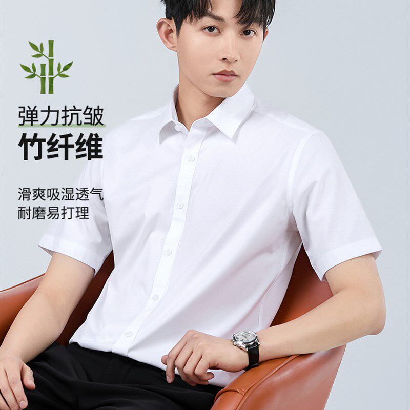 春夏季长袖衬衫男款短袖结婚上班正式工装抗皱西服内搭衬衣公务员