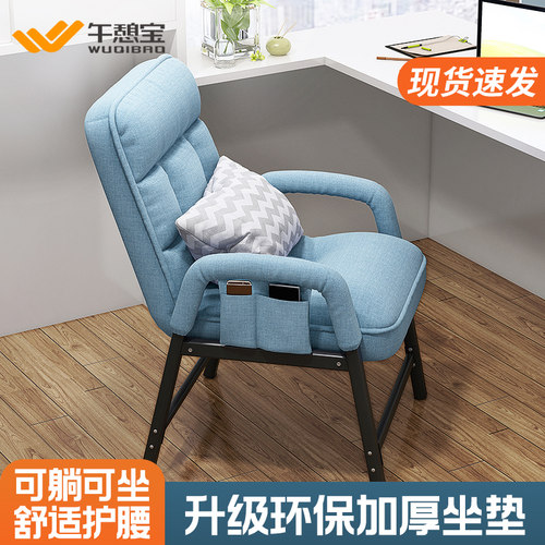 午憩宝躺椅摺叠午休办公室午睡家用懒人沙发宿舍休闲靠背电脑椅子