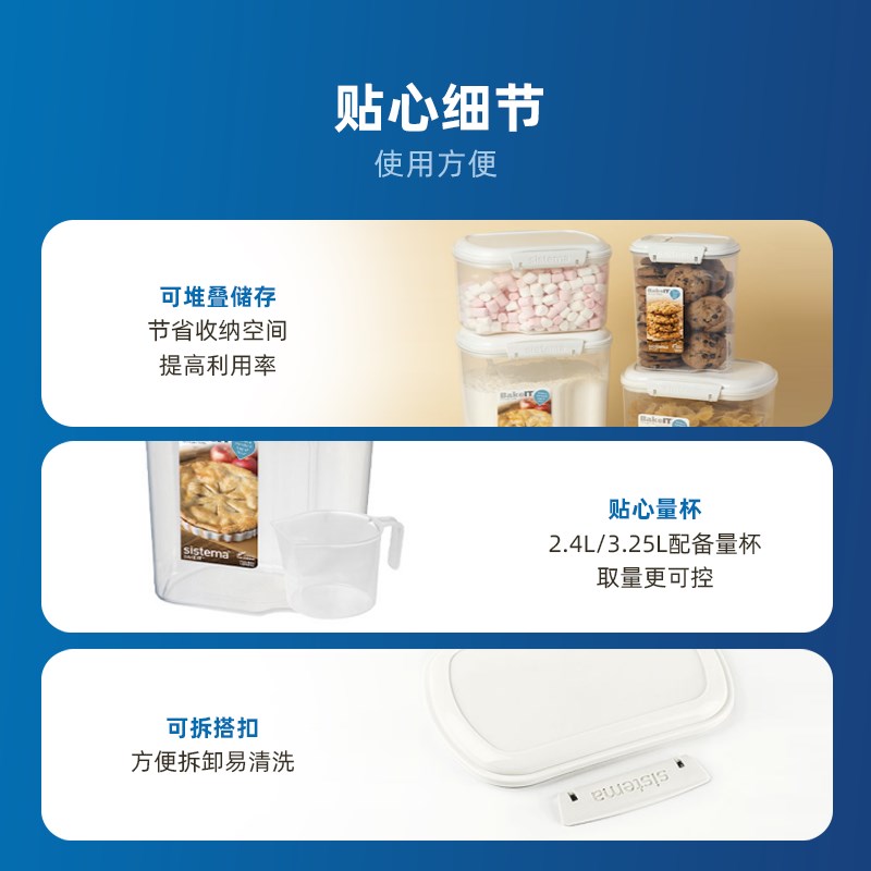 sistema烘焙保鲜收纳盒甜品配料杂粮果干带量杯防潮储物收纳盒罐