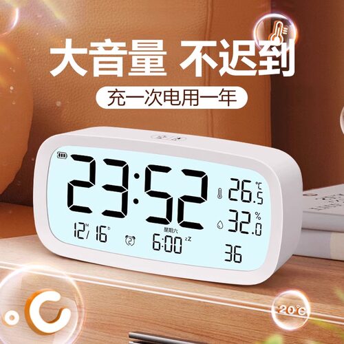 小闹钟学生用2023新款高颜值电子桌面时钟儿童男女孩专用数字时钟