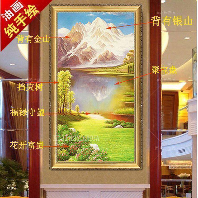 欧式手绘玄关风景竖版山水玄关走廊过道装饰画定制聚宝盆壁画