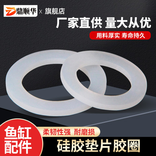 pvc水管硅胶密封垫圈过滤垫u片防漏耐高温密封圈20 25 32外牙直接