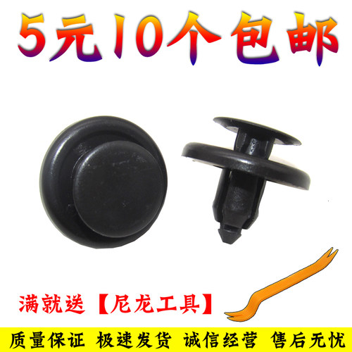 适用于比亚迪元宋秦l唐商S6S7E5M6速锐叶子板内衬挡泥板卡扣卡子