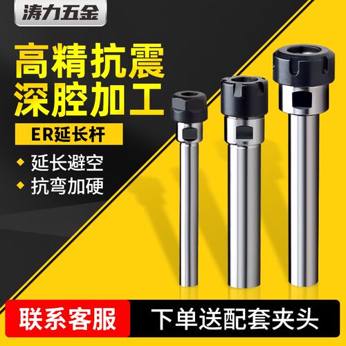 ER延长杆直柄A/M型加长杆雕刻机cnc夹头刀具ER11/16/20U数控C12/2