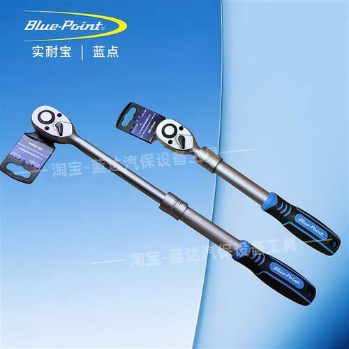 蓝点工具b 伸缩棘轮扳手大飞棘轮汽修套筒扳手 机修拆胎多用途快