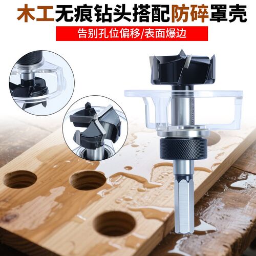 瑞图木工钻孔器35mm铰炼u钻孔定位器调节限位定位三刃钻头木工专