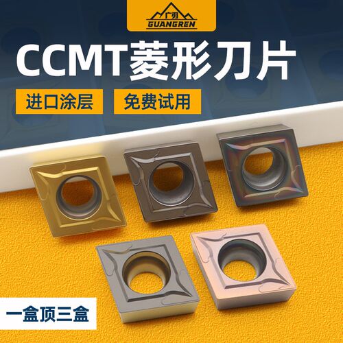 菱形内孔数控刀片CCMT120404/120408钢件不锈T钢专用镗孔车刀刀粒