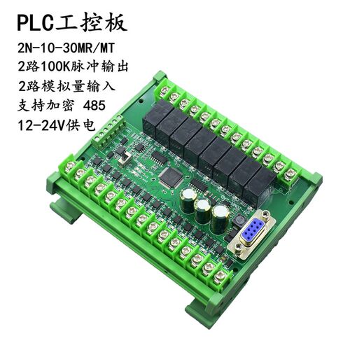 国产plc工控e板程式设计控制器fx2n-10/14/20/24/30/mr/mt带485模