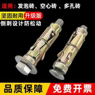 泡沫轻质砖多孔砖加强专用膨胀螺丝预制L板倒刺拉爆蓬胀管螺栓