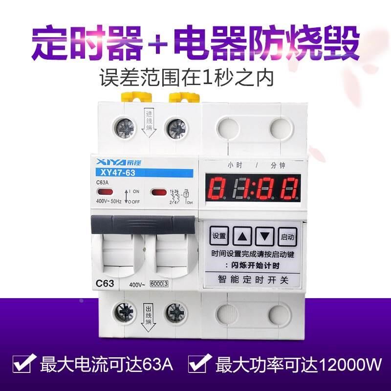 希崖抽水泵定时断路m器倒计时大功率定时器机械断电开关时间控制