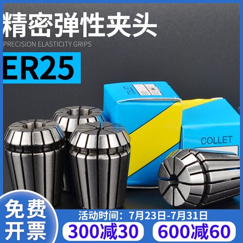 弹性筒夹头CNC加工中心BT40v刀柄ER25夹套雕刻机主轴夹具锁咀1-16