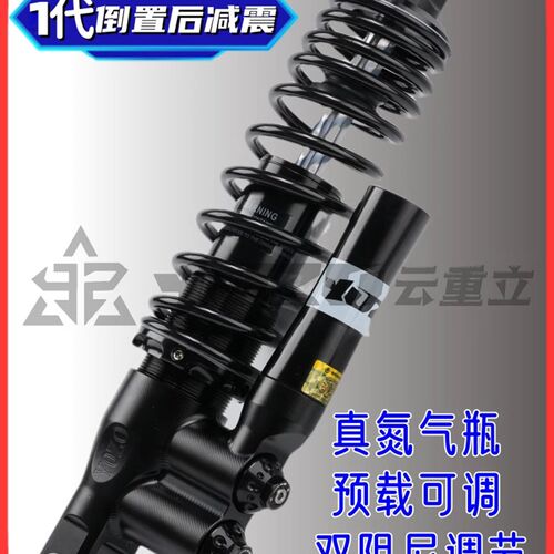 云重立倒置后避震氮气m阻尼双调小牛UB九号N系009电动机车改装避