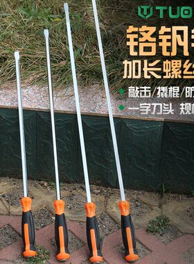 特大号螺丝刀长杆超大加长一字可敲E击超长起子撬棍大号改锥防身