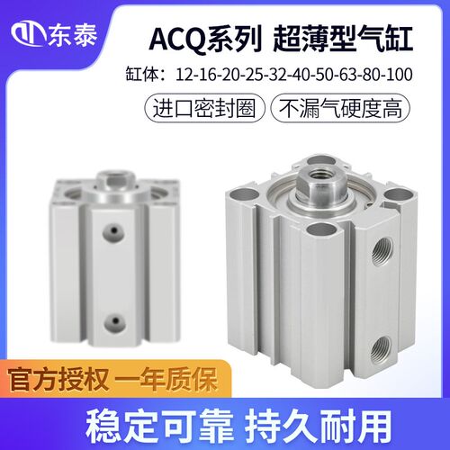 薄型气缸ACQ12/16/20/3o2/40/50/63-5*10X15X20X30X40X50X80X100-