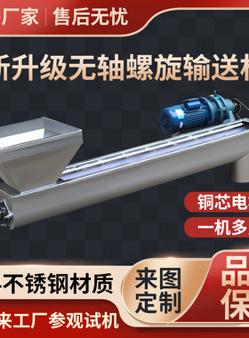 U型螺旋输送机20m年不锈钢耐磨无轴食品绞龙抽料提升机自动上料机