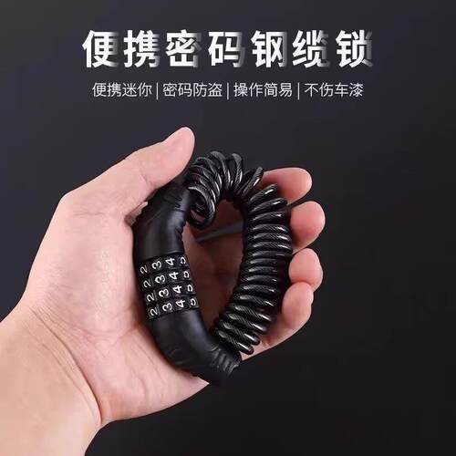 自行车电动车密码锁头盔锁摩托防盗便携锁电动车迷你炼条锁单车锁
