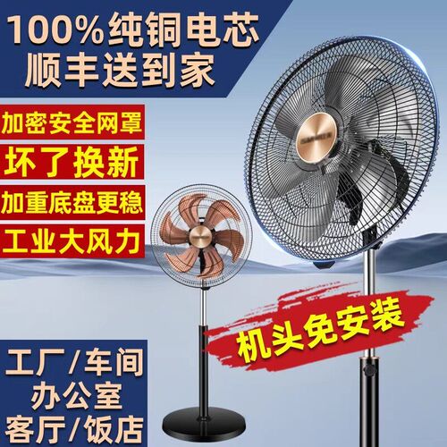 德国遥控落地电风l扇工业大风力遥控静音纯铜双滚珠电机铝叶办公