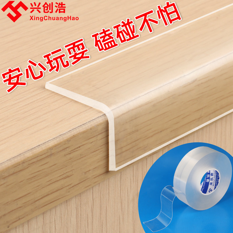 透明隐形防撞神器防震安全保护套床E头桌角玻璃茶包边防磕碰夹子