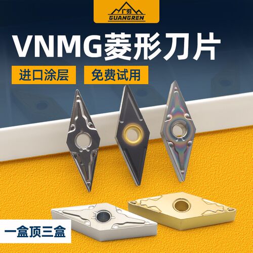 35度菱形外圆数控刀片VNMG1604z04/160408-MA钢件不锈钢尖刀车刀