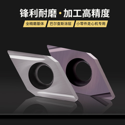 走心机刀片小零件加工DCGT11T301/11T302/1H1T304 ER/EL/R/L-U/F
