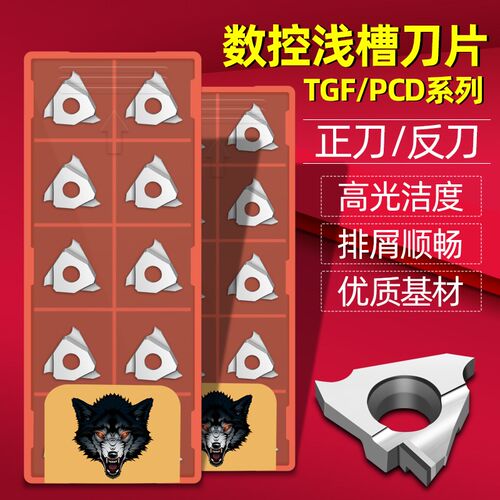 金刚石切槽刀片铜铝专用车床PCD卡簧槽刀片TGF32R50P/100/200/300