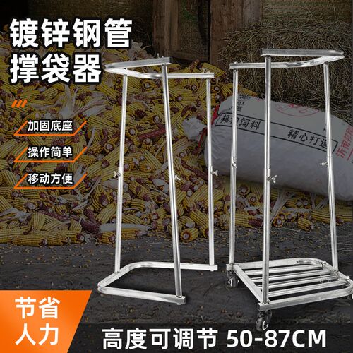 撑袋子神器农用撑口打包架万向轮快递集包L架编织袋农作物打包神