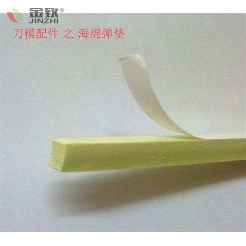 高强度刀模版弹垫排废海绵sEVA9mm12mm耐用单片整箱辅料耗材