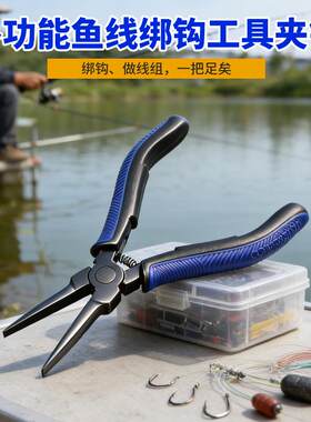 RUIOOL瑞图平口o绑钩钳多功能钓鱼钳路亚拉线钳钓鱼专用取钩器