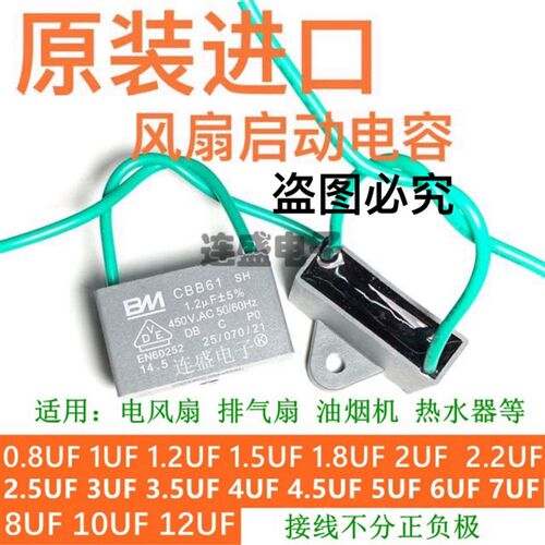进口风扇a电容CBB61 400/450V 1/1.2/1.5/1.8/2/2.5/3/4/5/6/7/8U