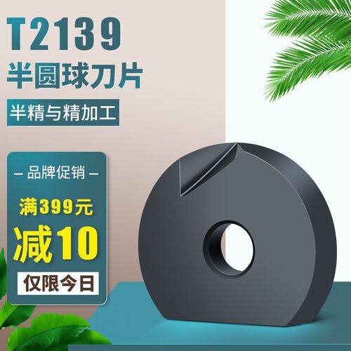 半圆球刀片精加工刀粒半l圆铣球刀片P3200-D8/D10/D12/D16/D20/D2