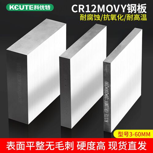 现货Cr12MoV淬火钢材 加硬模具钢 四方铁块金属车间加工钢板方料