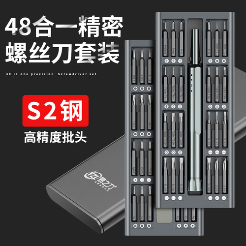 螺丝刀套装工具多功能小异形手机维修电脑笔记本专V用清灰拆机精