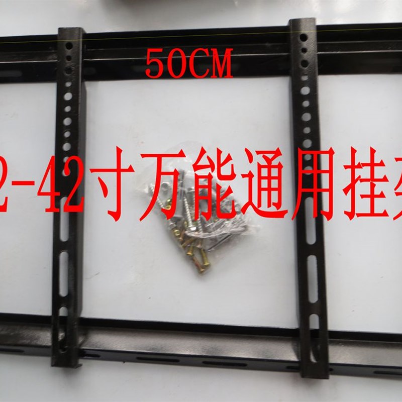 液晶电视挂架 j平板超薄电视万更多排球配件