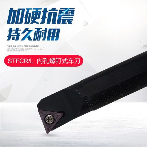数控镗刀杆三角内孔镗孔S16Q/S20R/S25S-STFCR16/STFCL1W6配TCMT1