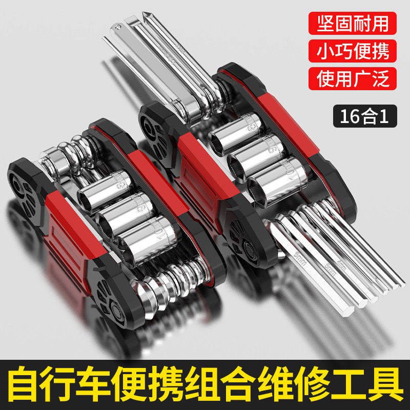 新款便携组合维修j工具自行车山地车修车拆卸扳手折叠六角扳手l3e