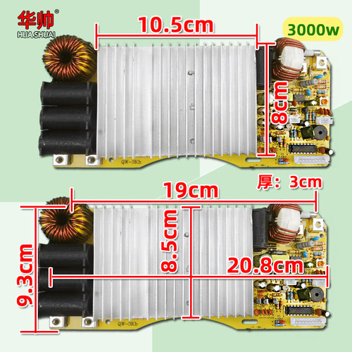 商用圆形电磁炉火锅炉万能通用主板大功E率3000W 改装板维修板配
