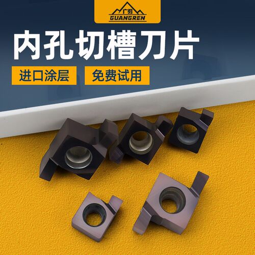 7GR数控切槽浅槽刀片8GR卡簧小孔径9GR槽刀粒100 150 200 250 300