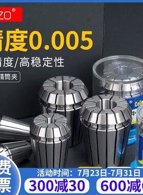 高精密弹性筒夹UP级嗦咀ER11 16 25 32 40BT4N0刀柄夹头AAA级0.00