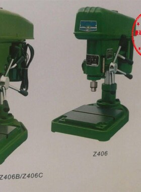 工业台钻Z406/Z406B/Z406C/ZWG-4B杭州麒龙台.钻双龙台钻
