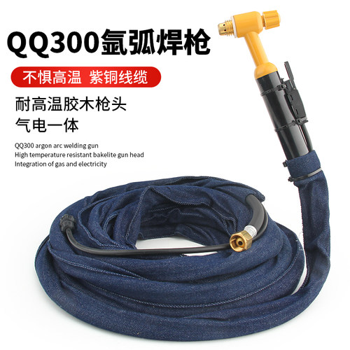 氩弧焊枪QQ300焊把线枪头瓷嘴B枪尾氩弧焊机配件枪嘴开关带线全套